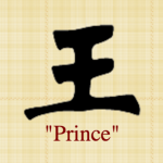 pug,prince's mark, dogs, purebred dog